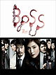 ＢＯＳＳ　２ｎｄ　ＳＥＡＳＯＮ