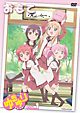 ゆるゆり vol.1 ゆるゆり vol.1