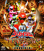 スーパー戦隊シリーズ 海賊戦隊ゴーカイジャー VOL.1 スーパー戦隊シリーズ 海賊戦隊ゴーカイジャー VOL.1