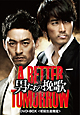 男たちの挽歌　A　BETTER　TOMORROW　DVD－BOX