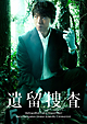 遺留捜査 DVD-BOX 遺留捜査 DVD-BOX
