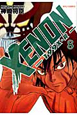 XENON-199X・R-(8) XENON-199X・R-(8)