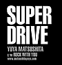 ＳＵＰＥＲ　ＤＲＩＶＥ