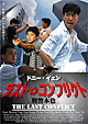 ラスト・コンフリクト