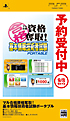 マル合格資格奪取!基本情報技術者試験 ポータブル マル合格資格奪取!基本情報技術者試験 ポータブル