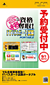 マル合格資格奪取!ITパスポート試験 ポータブル マル合格資格奪取!ITパスポート試験 ポータブル