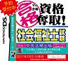 マル合格資格奪取! 社会福祉士試験 マル合格資格奪取! 社会福祉士試験