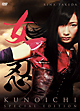女忍　KUNOICHI　＜特別版＞