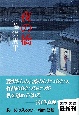 夜の橋