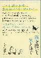 猫を抱いて象と泳ぐ