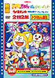 映画 2112年ドラえもん誕生/ドラミちゃん 青いストローハット/ウメ星デンカ 宇宙の果てからパンパロパン! 映画 2112年ドラえもん誕生/ドラミちゃん 青いストローハット/ウメ星デンカ 宇宙の果てからパンパロパン!