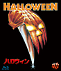 ハロウィン