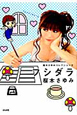 フシダラ 桜木さゆみコレクション2 フシダラ 桜木さゆみコレクション2