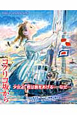 コクリコ坂から コクリコ坂から