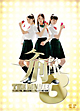 ケータイ刑事 THE MOVIE3 モーニング娘。救出大作戦!〜パンドラの箱の秘密 プレミアム・エディション ケータイ刑事 THE MOVIE3 モーニング娘。救出大作戦!〜パンドラの箱の秘密 プレミアム・エディション