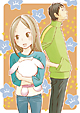 うさぎドロップ　第1巻