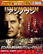 【初回限定生産】アンノウン　ブルーレイ＆DVDセット