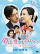 愛は誰でもひとつ　パク・ヨンハ　メモリアルドラマ