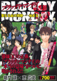 BLOODY　MONDAY　聖なる血の祝祭・・・・　始まる！！