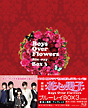 花より男子～Ｂｏｙｓ　Ｏｖｅｒ　Ｆｌｏｗｅｒｓ