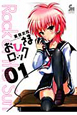 おひさまロック(1) おひさまロック(1)