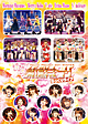 Hello！Project　2011　WINTER〜歓迎新鮮まつり〜Bっくりライブ