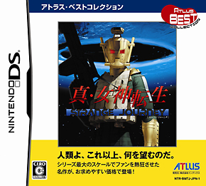 真・女神転生　ＳＴＲＡＮＧＥ　ＪＯＵＲＮＥＹ[]