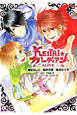 KEITAI☆ガーディアン－ALIVE－