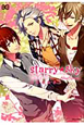 Starry☆Sky〜After　Spring〜　アンソロジー