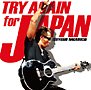 ＴＲＹ　ＡＧＡＩＮ　ｆｏｒ　ＪＡＰＡＮ