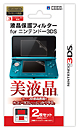 液晶保護フィルター for ニンテンドー3DS 液晶保護フィルター for ニンテンドー3DS