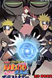 NARUTO-ナルト-疾風伝<劇場版> ザ・ロストタワー アニメコミックス NARUTO-ナルト-疾風伝<劇場版> ザ・ロストタワー アニメコミックス