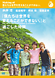 Making of 『僕たちは世界を変えることができない。』 Making of 『僕たちは世界を変えることができない。』
