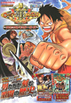 DATA CARDDASS ONE PIECE ワンピーベリーマッチダブル クロニクルマスターガイド DATA CARDDASS ONE PIECE ワンピーベリーマッチダブル クロニクルマスターガイド