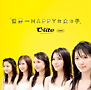 シングルV「世界一HAPPYな女の子」
