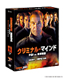 クリミナル・マインド／FBI　vs．　異常犯罪　シーズン1　コンパクトBOX