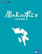 崖の上のポニョ　