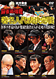 近代麻雀　プレゼンツ　麻雀最強戦２０１１　著名人代表決定戦