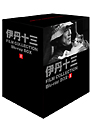 伊丹十三　ＦＩＬＭ　ＣＯＬＬＥＣＴＩＯＮ　Ｂｌｕ－ｒａｙ　ＢＯＸ　Ｉ