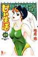 甘い生活(40) 甘い生活(40)