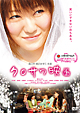 クロサワ映画