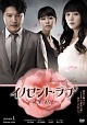 イノセント・ラブ　－純潔なあなた－　DVD－BOX1