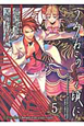 うみねこのなく頃に　Episode3：Banquet　of　the　golden　witch（5）