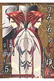 うみねこのなく頃に　Episode4：Alliance　of　the　golden　witch（5）