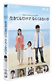 ２４　ＨＯＵＲ　ＴＥＬＥＶＩＳＩＯＮ　スペシャルドラマ２０１１　生きてるだけでなんくるないさ