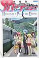 小説・ハヤテのごとく！＜劇場版＞