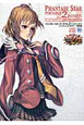 ファンタシースターポータブル2 インフィニティ インフィニットガイド+設定集 ファンタシースターポータブル2 インフィニティ インフィニットガイド+設定集