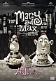 メアリー＆マックス
