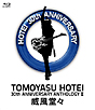 30th ANNIVERSARY ANTHOLOGY II ”威風堂々” 30th ANNIVERSARY ANTHOLOGY II ”威風堂々”