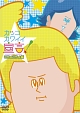 カッコカワイイ宣言! こちょこちょ編 カッコカワイイ宣言! こちょこちょ編